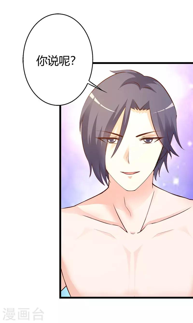 第二部第9话 是在勾引我吗？22