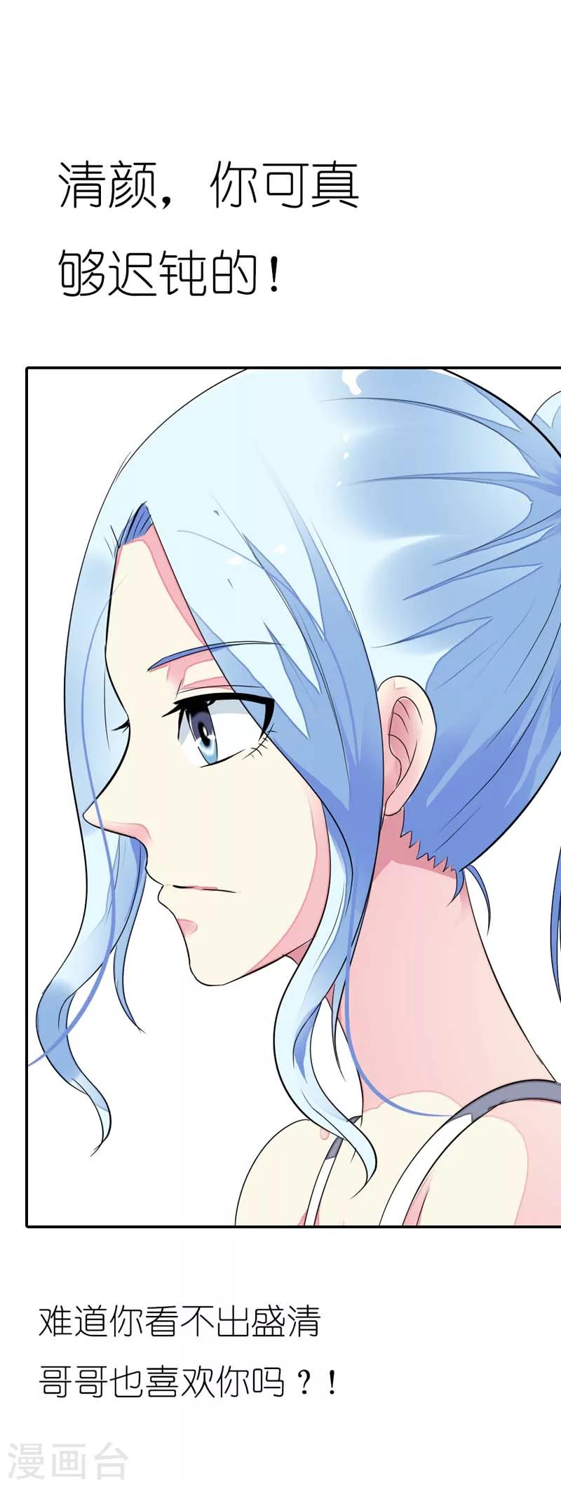 第19话 开学第一天26