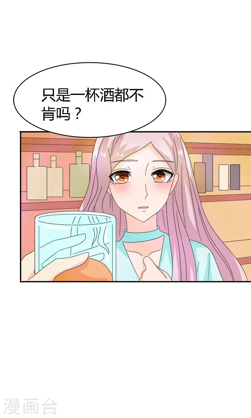 第97话 离我的女人远点9