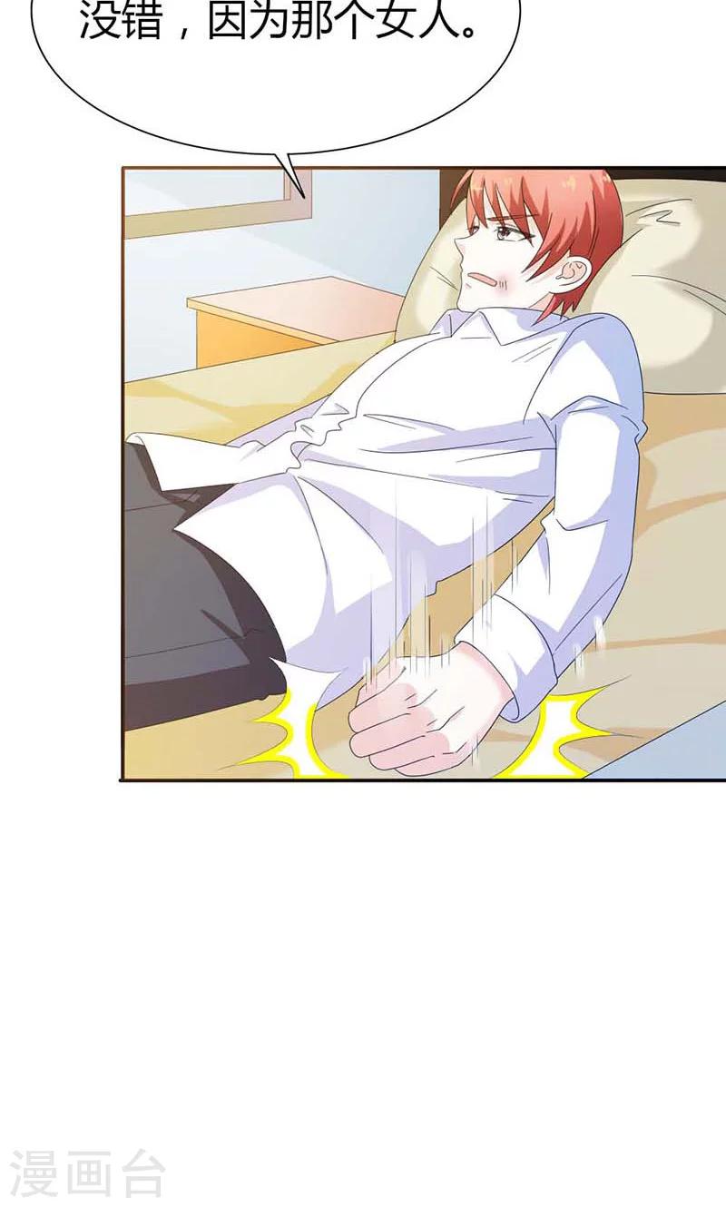 第100话 你居然怀孕了？6
