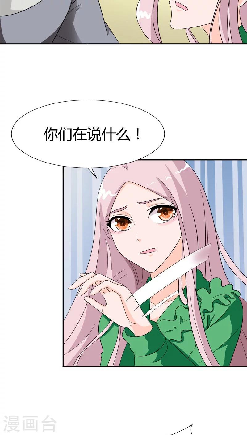 第79话 放开她！16
