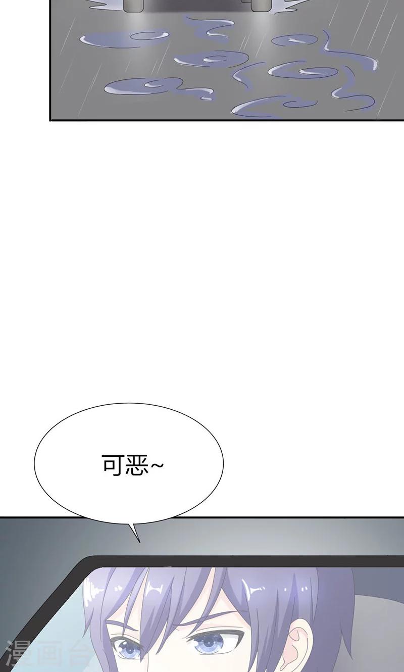 第97话 离我的女人远点32
