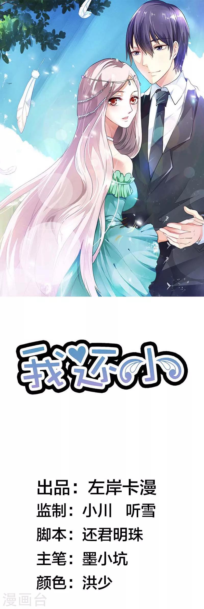 第39话 有没有熟悉的感觉0