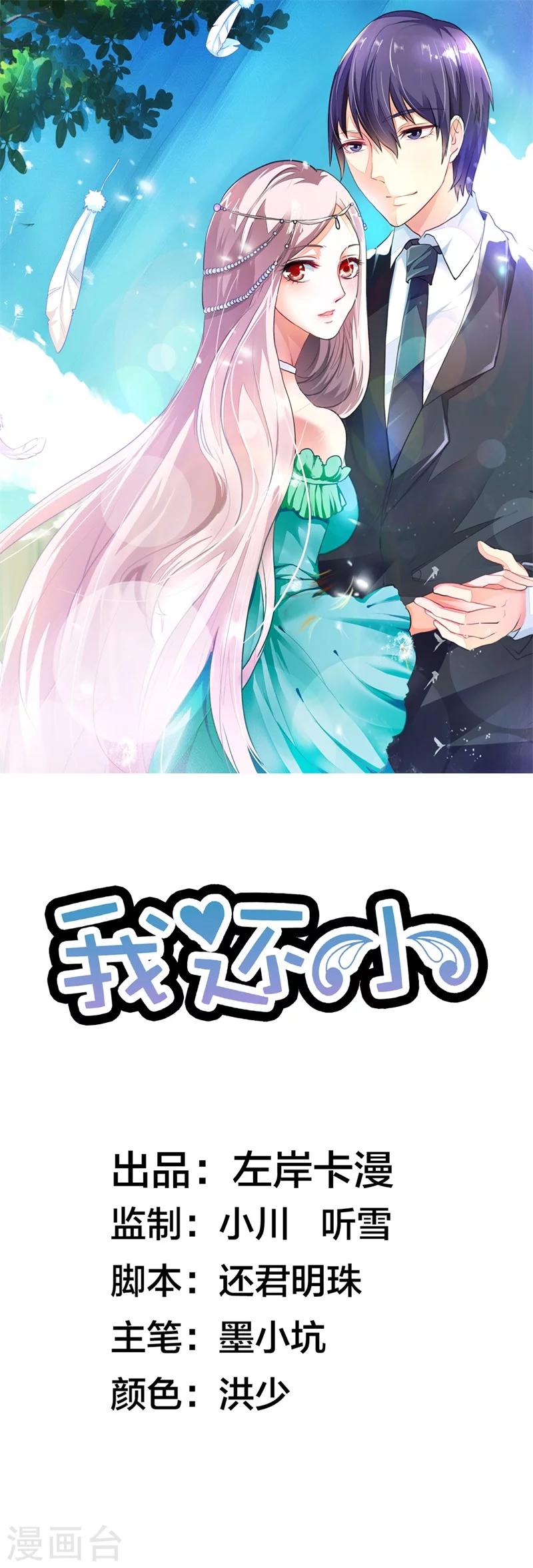 第14话 真是个小气的家伙0