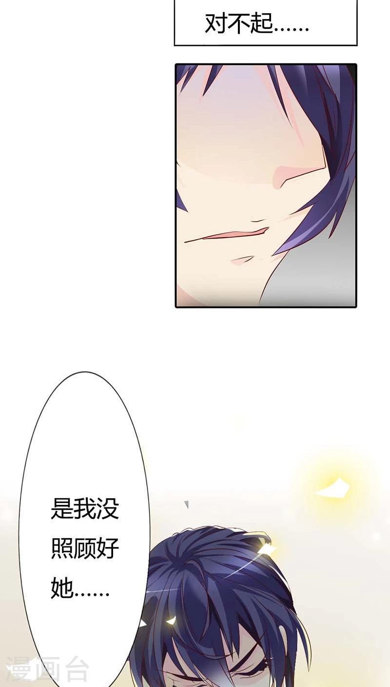 第56话 我就是要定你了6