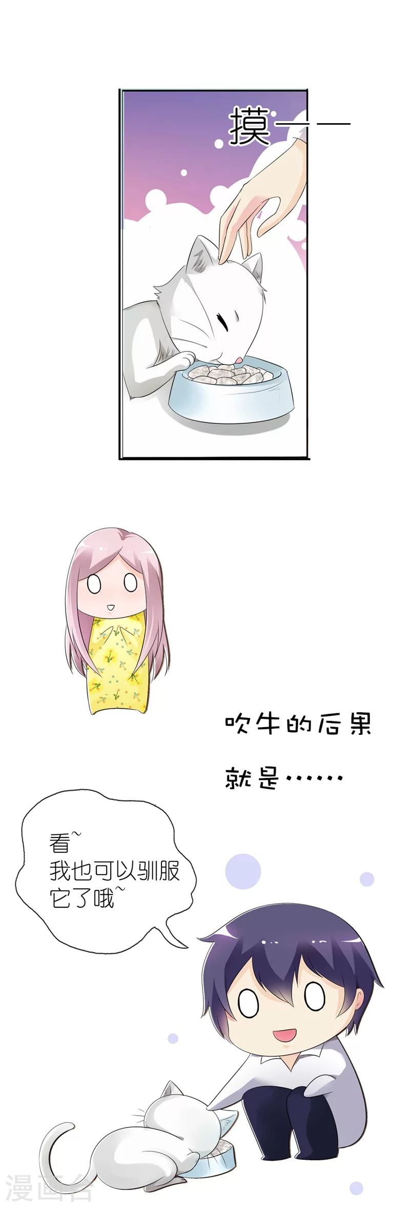 第14话 真是个小气的家伙9