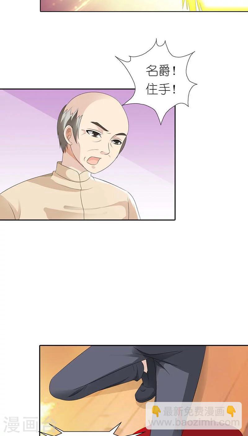 第51话 为什么要动她？13