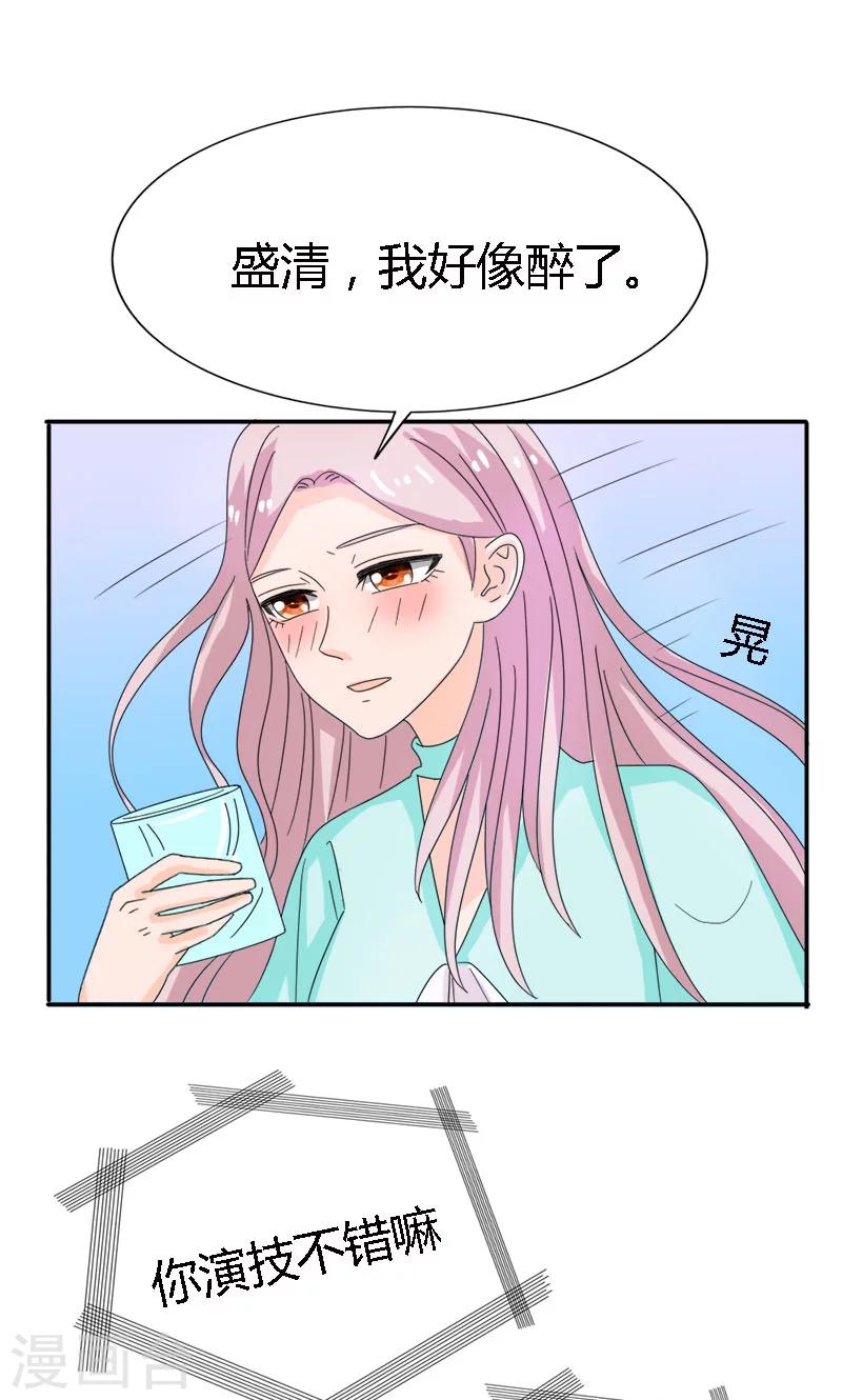 第97话 离我的女人远点11