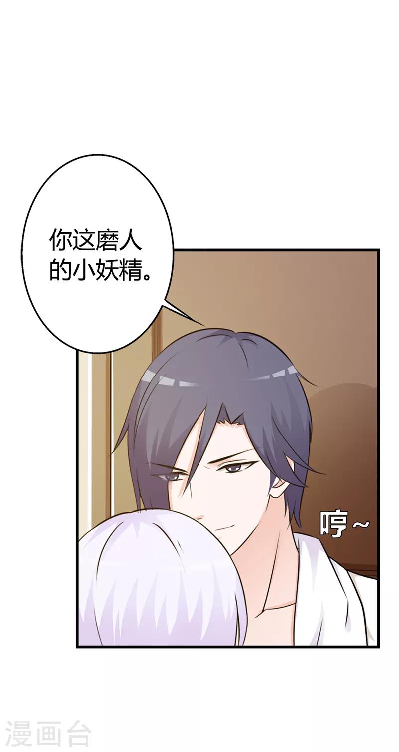第二部第8话 你这磨人的小妖精28