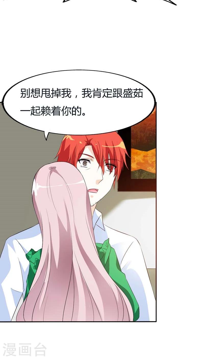第70话 永远都是好哥哥21