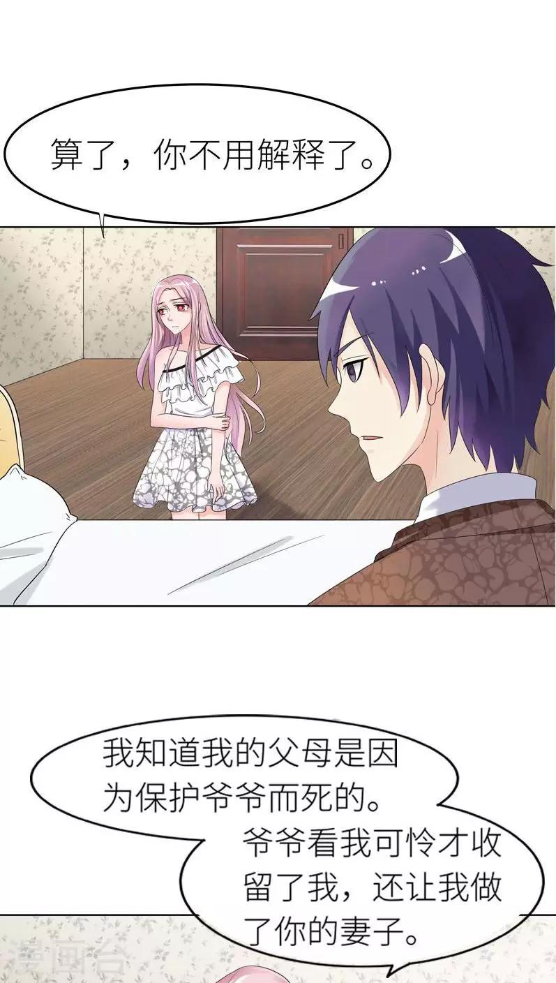 第76话 只是个意外6