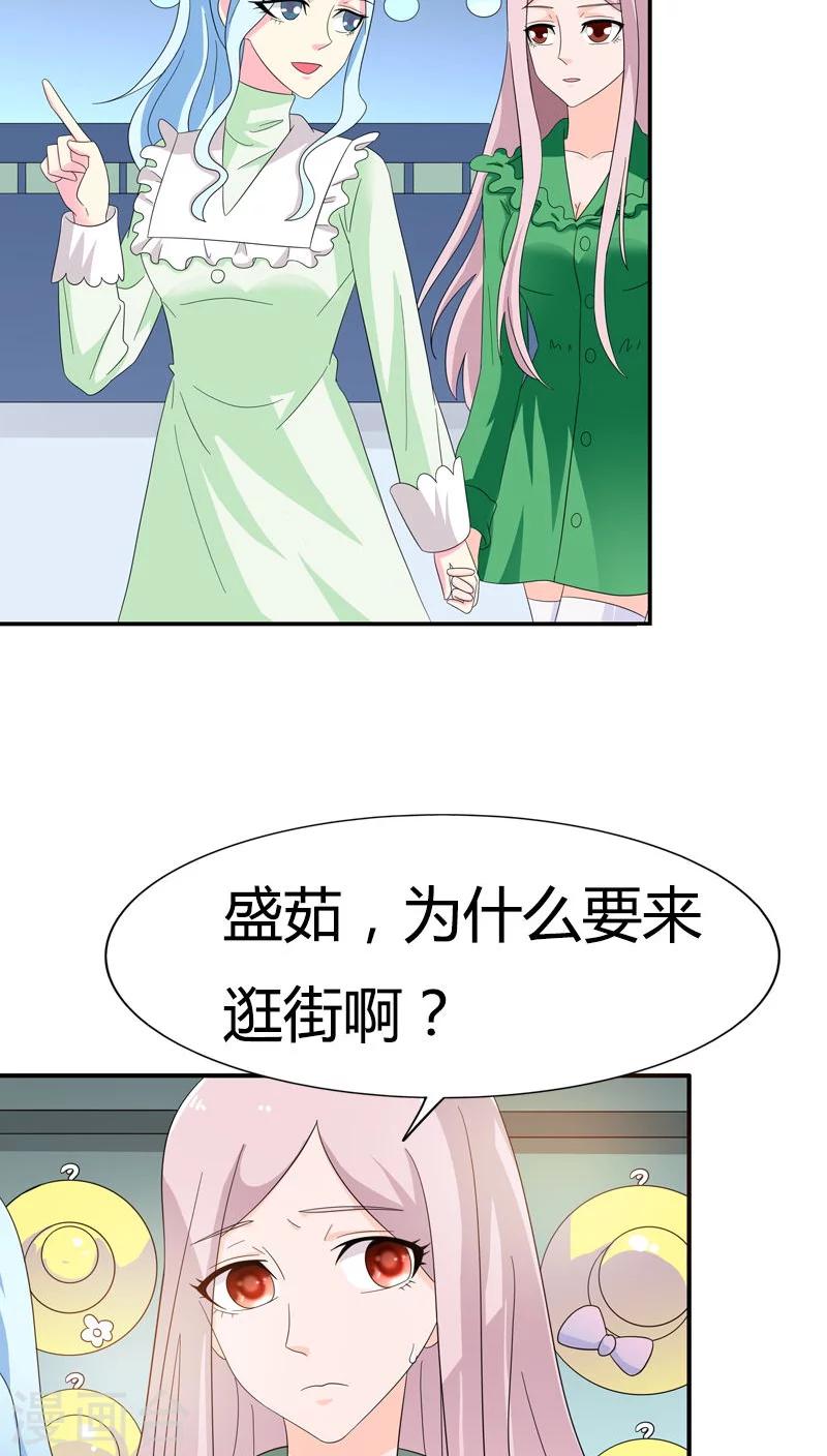 第78话 果然不爱我了11