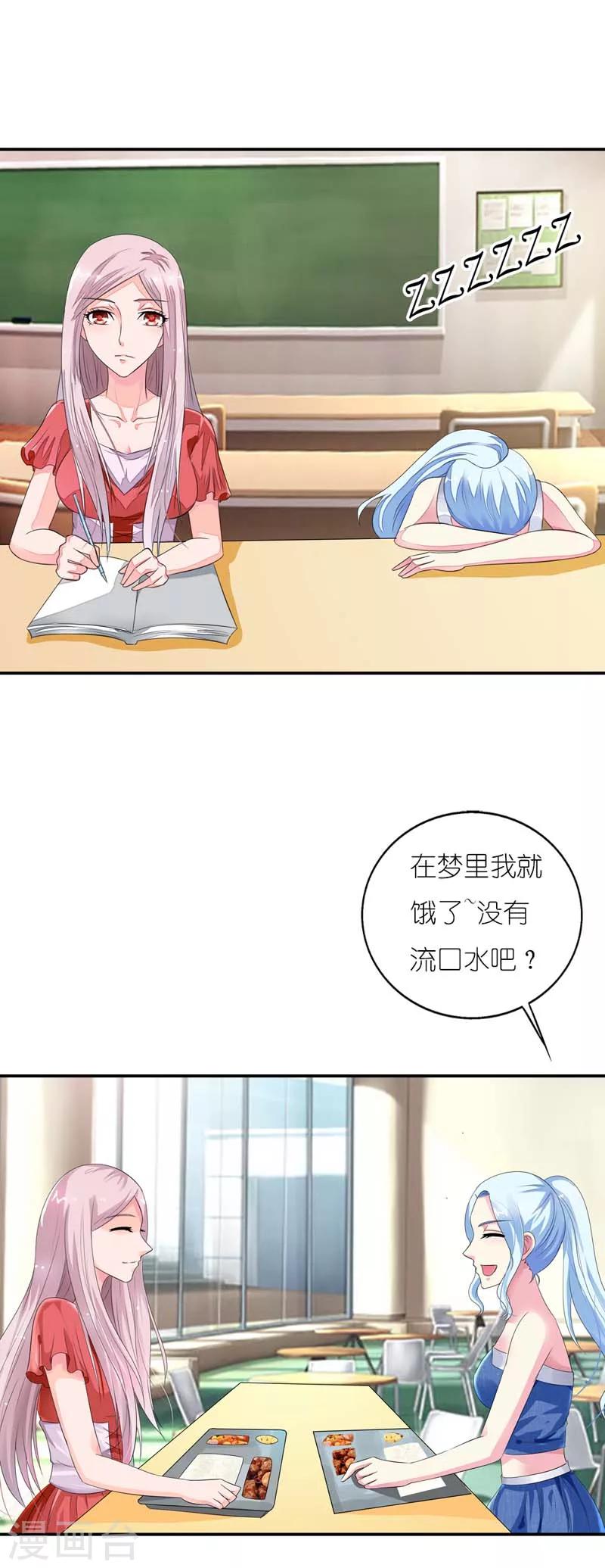 第21话 对头13