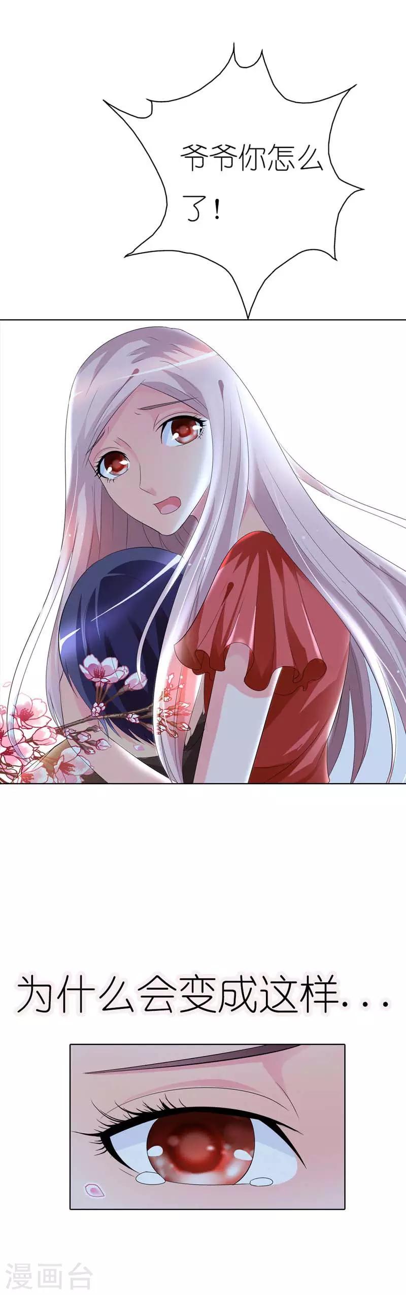 第32话 我说好要给你一个家的2