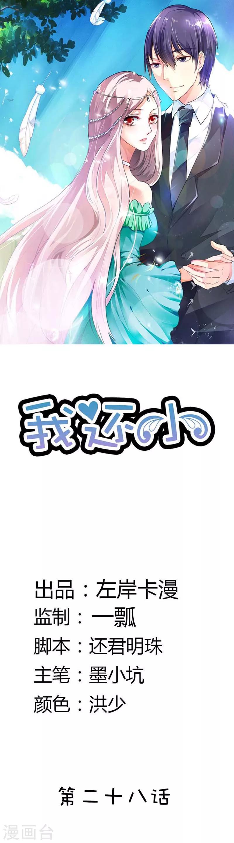 第28话 我的小鱼干0