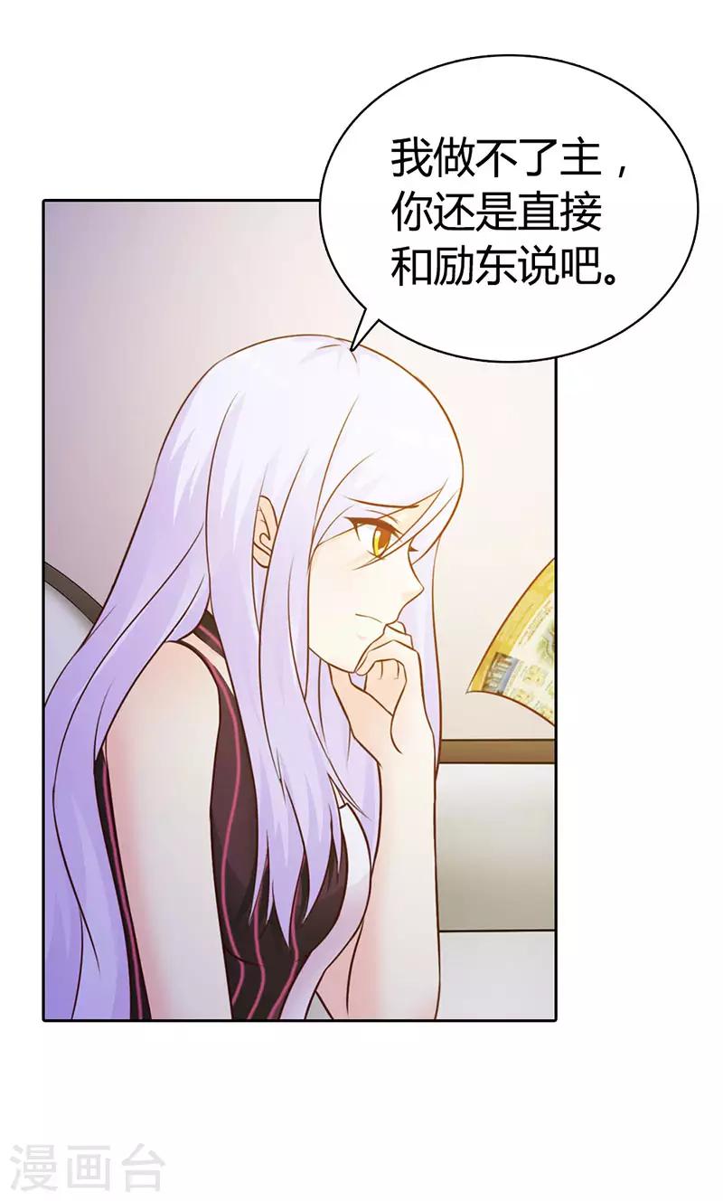 第二部第7话 你知道她喜欢谁吗30