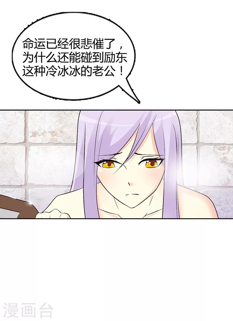 第二部第2话 竟敢惹怒我14