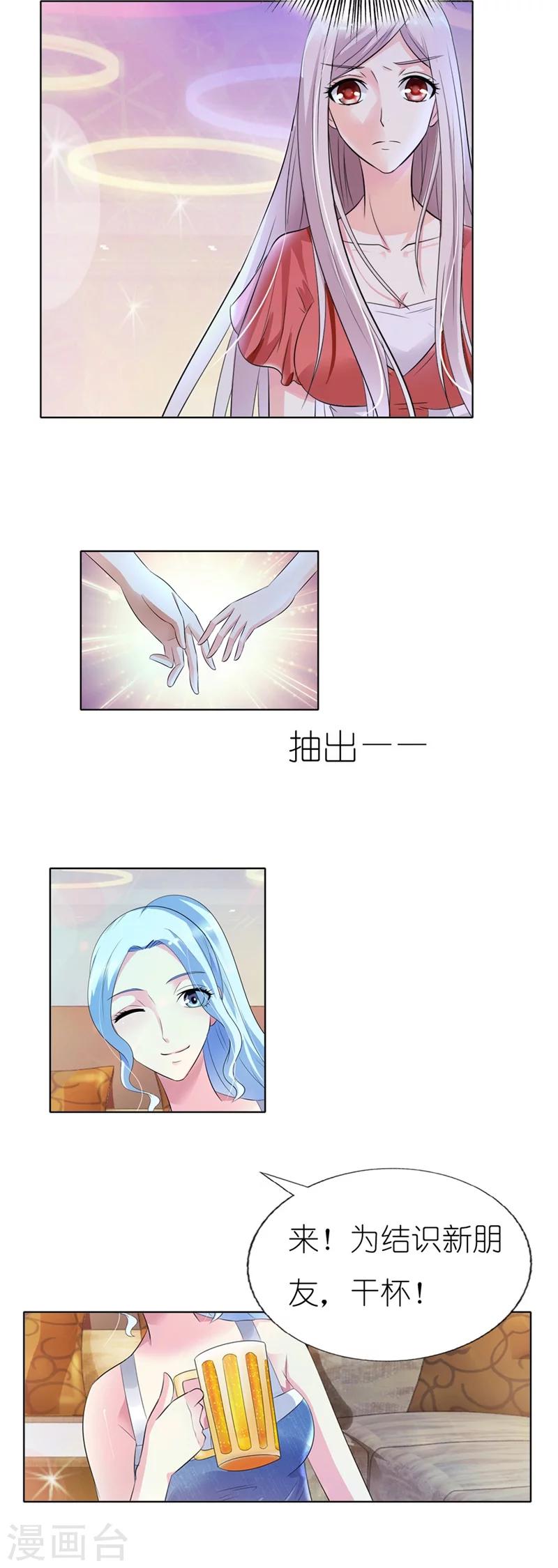 第23话 今晚就不要走了9