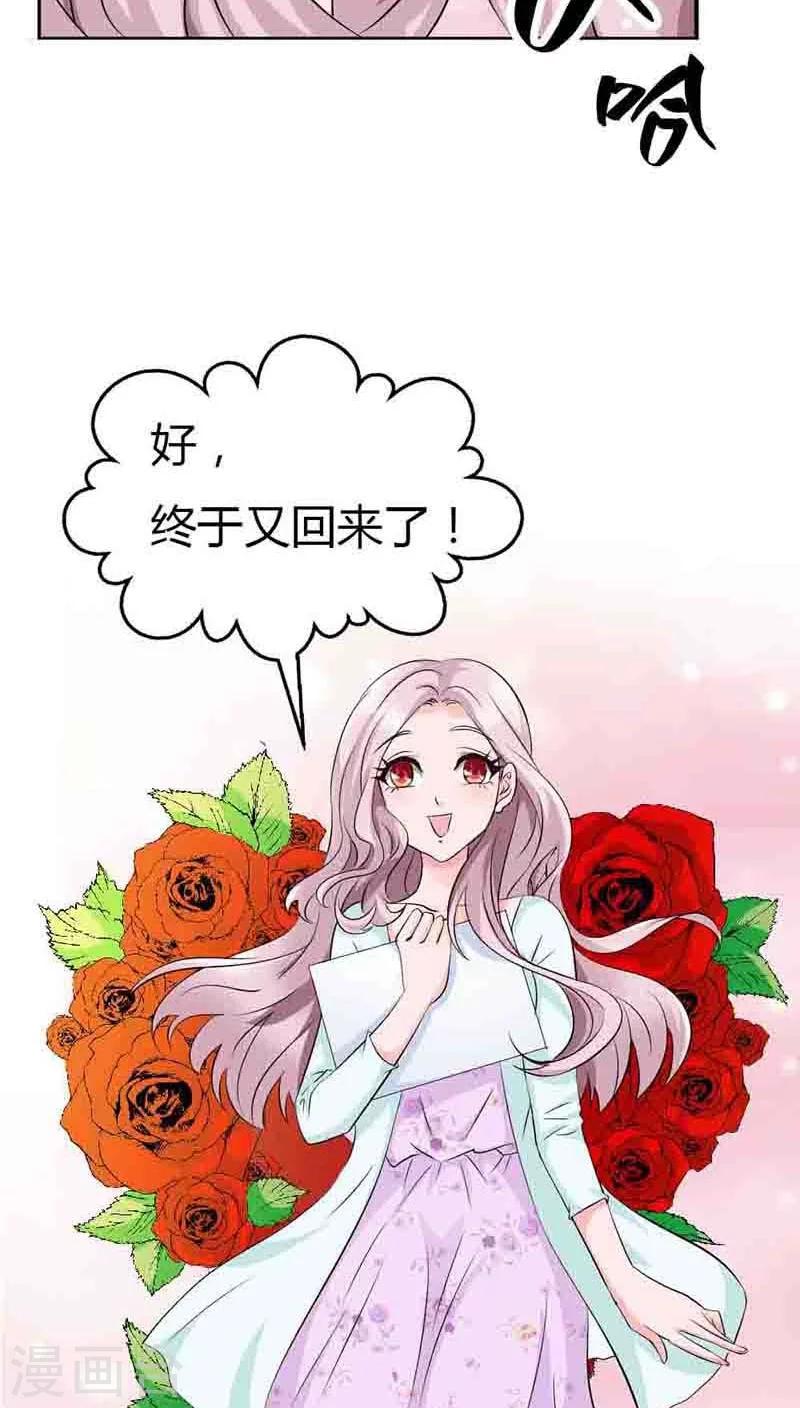 第54话 明明说喜欢我来着3