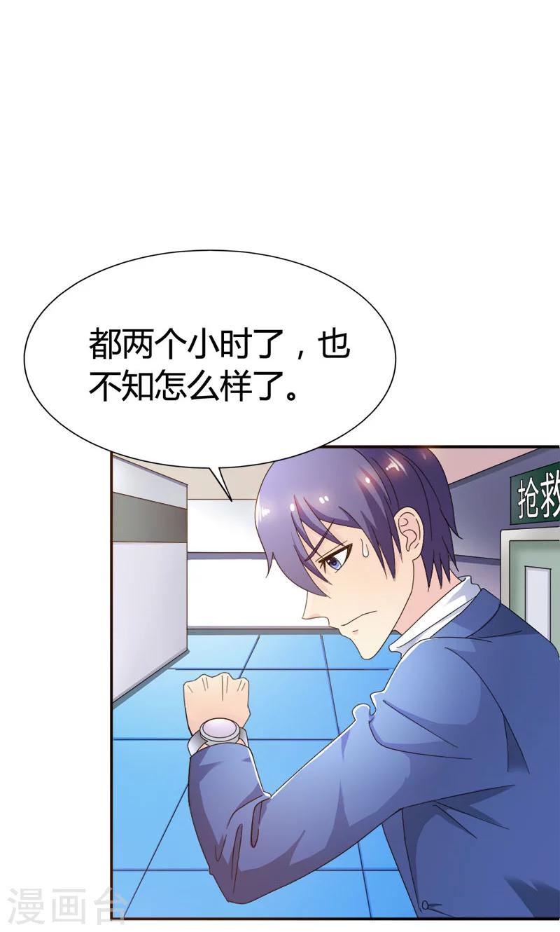 第93话 清颜等等我！8
