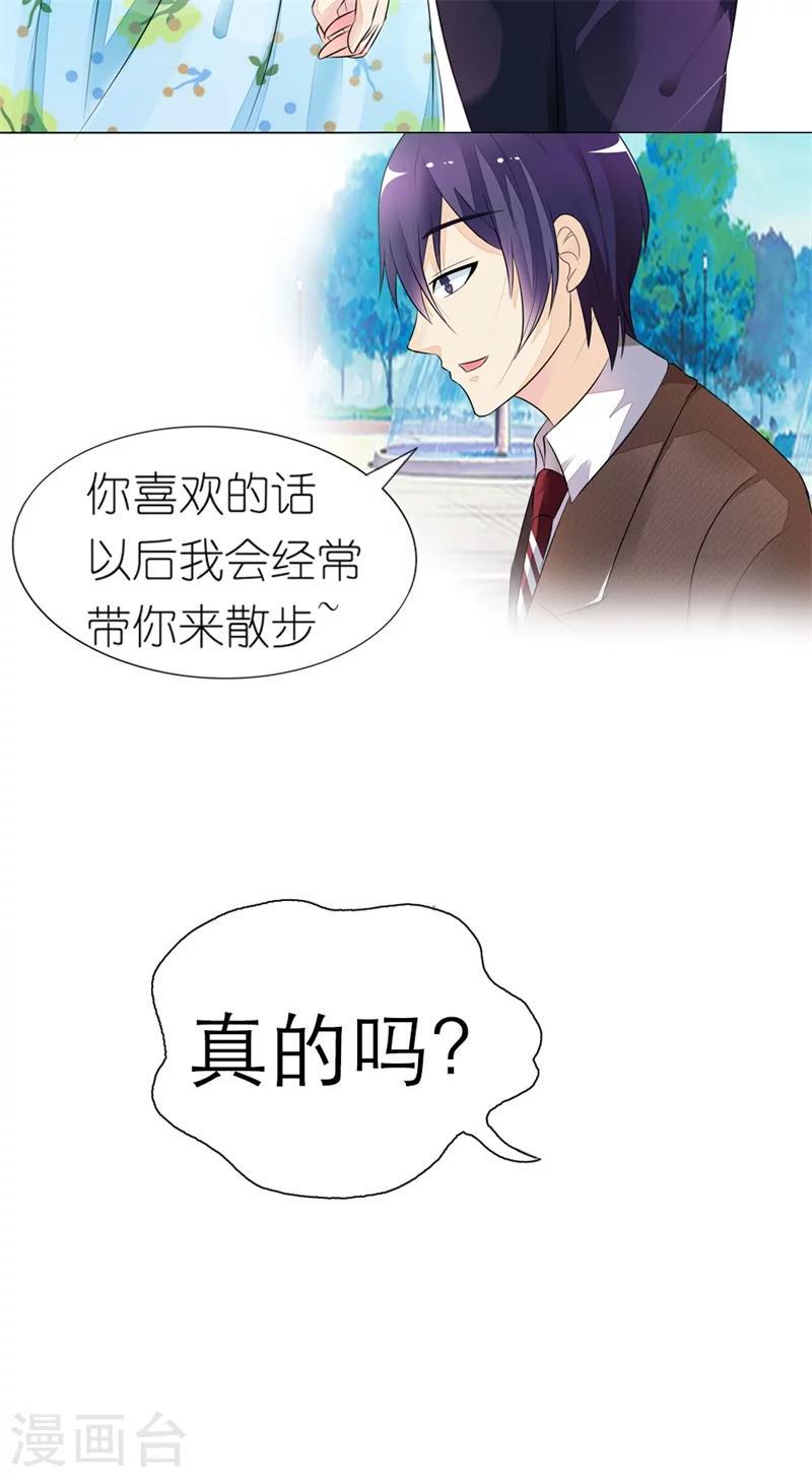 第12话 我们还没在一起散过步呢14