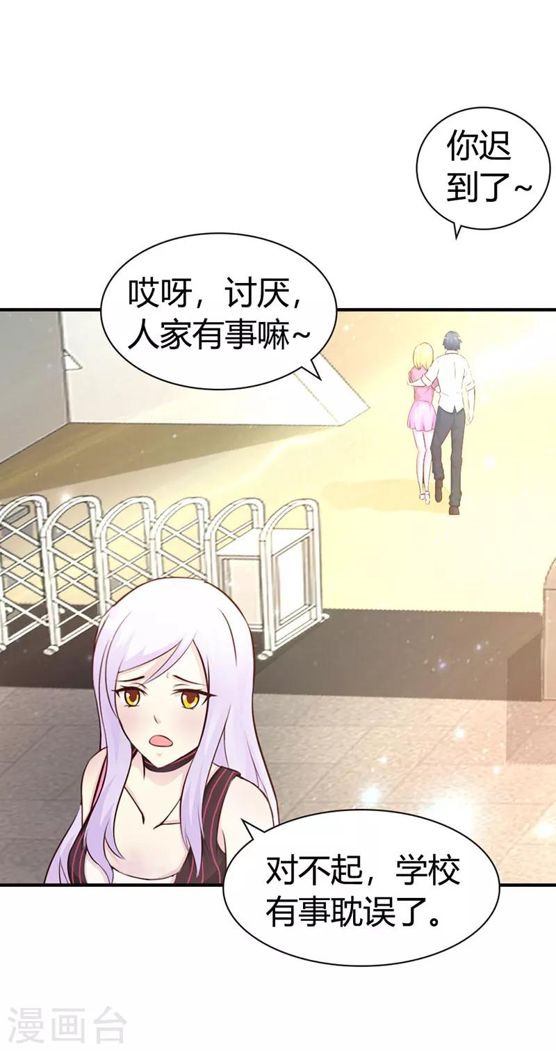 第二部第6话 原来是误会13