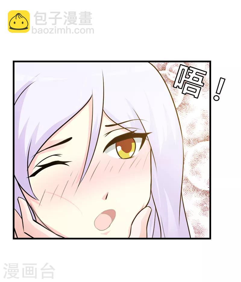 第二部第8话 你这磨人的小妖精26