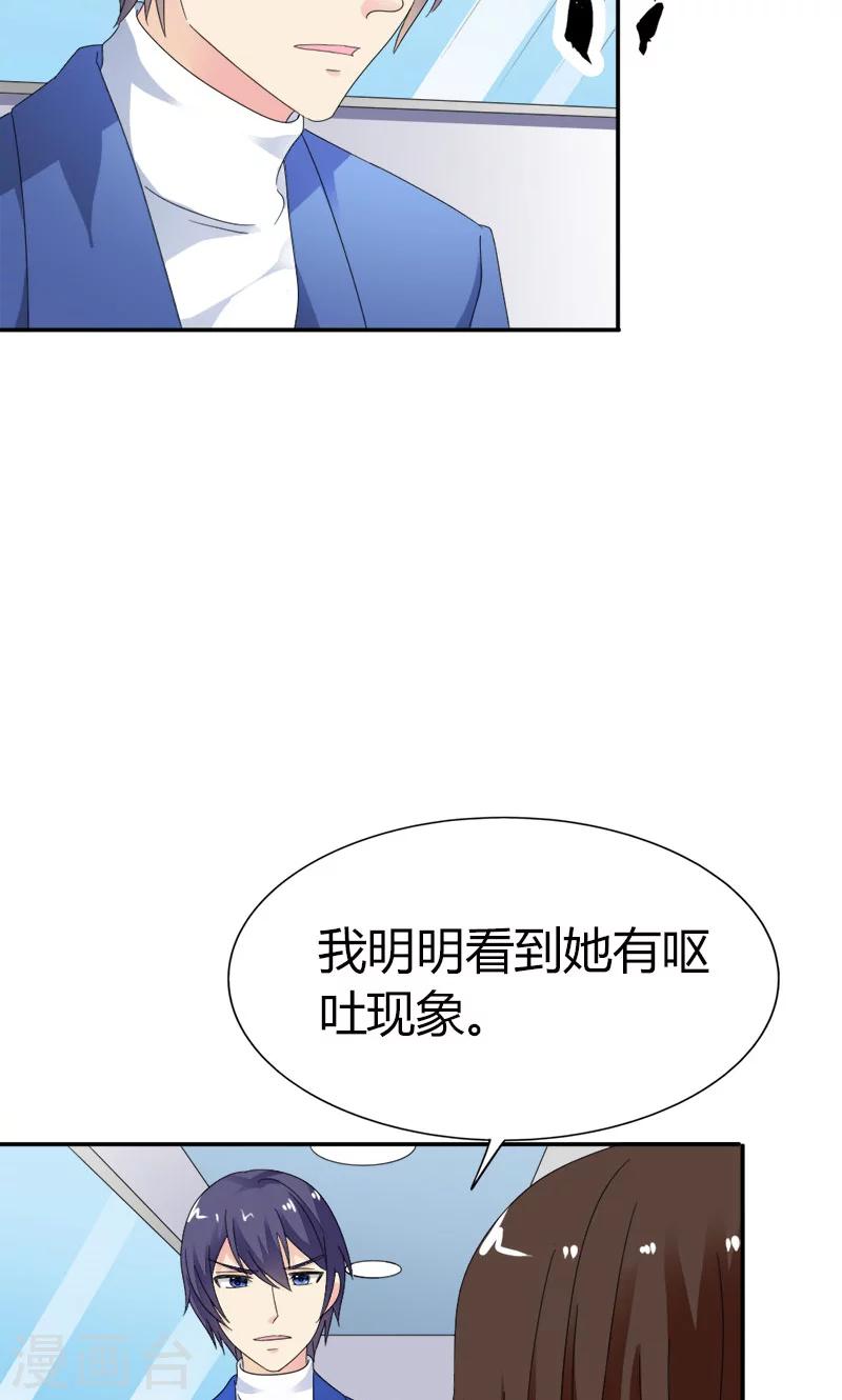 第101话 你背叛我13