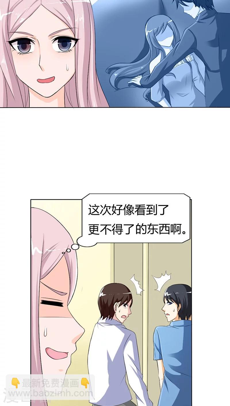 第75话 没有人可以欺负你2