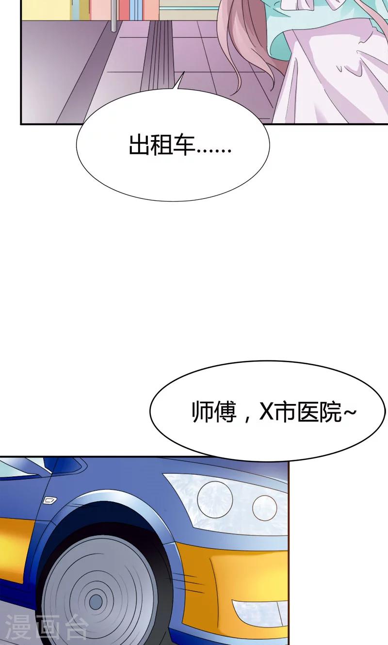 第93话 清颜等等我！16