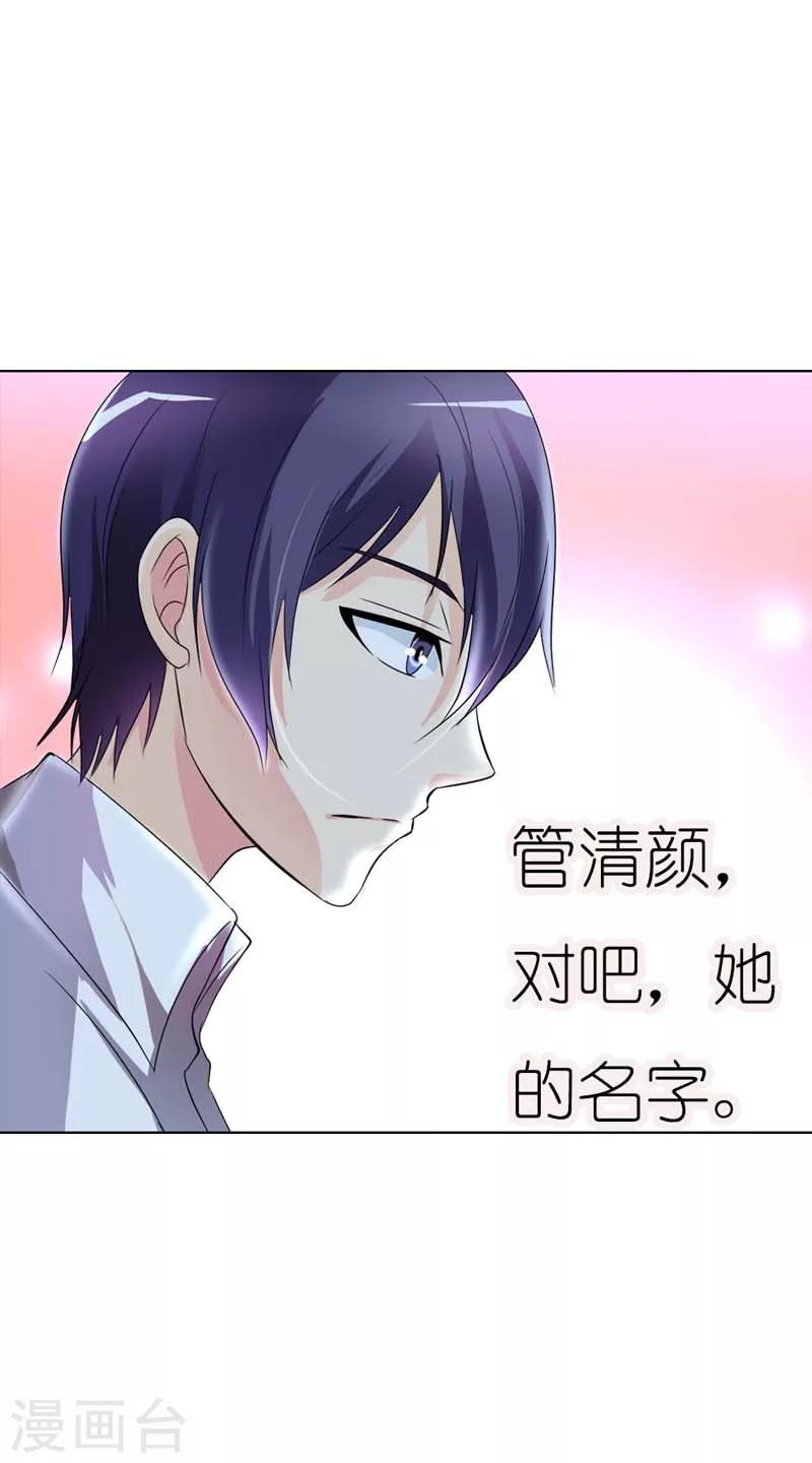 第33话 我好怕再也见不到你了14