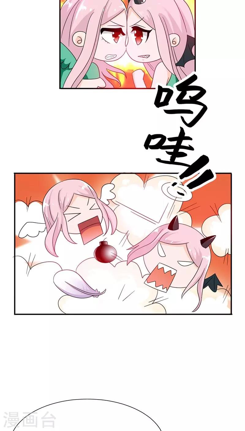 第81话 我只爱你15