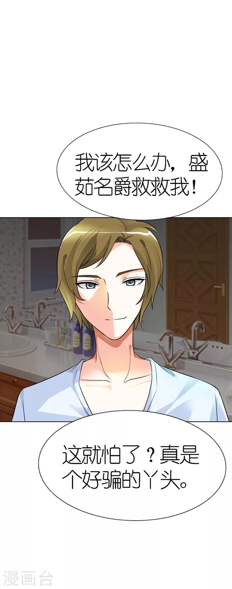 第25话 你就变成了众人皆知的小荡妇17