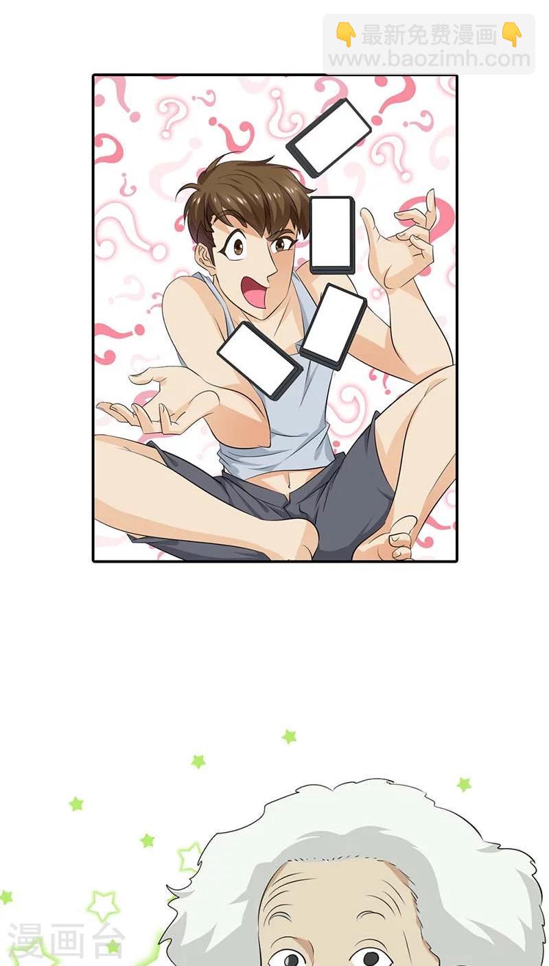 第58话 叫破喉咙也不会有人救你的17
