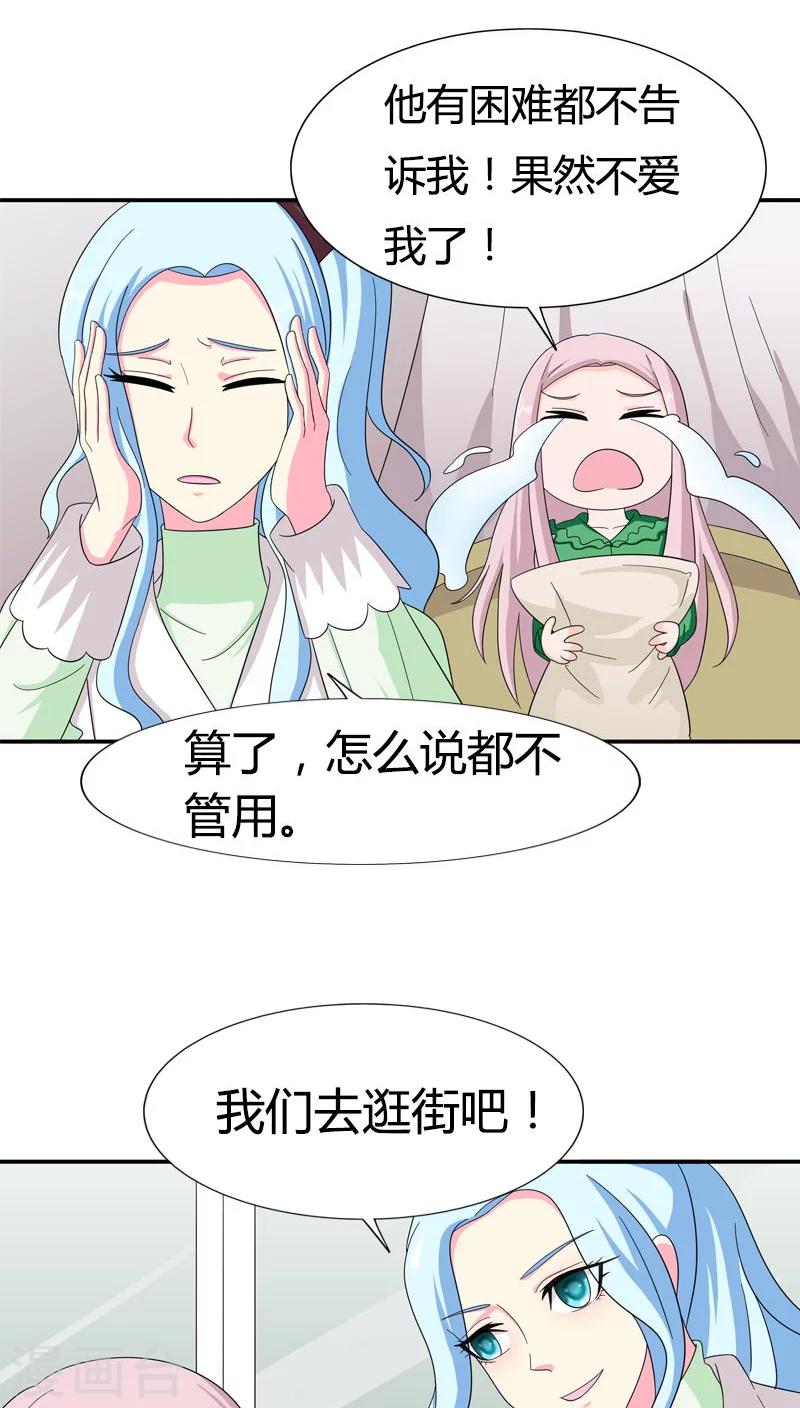 第78话 果然不爱我了6