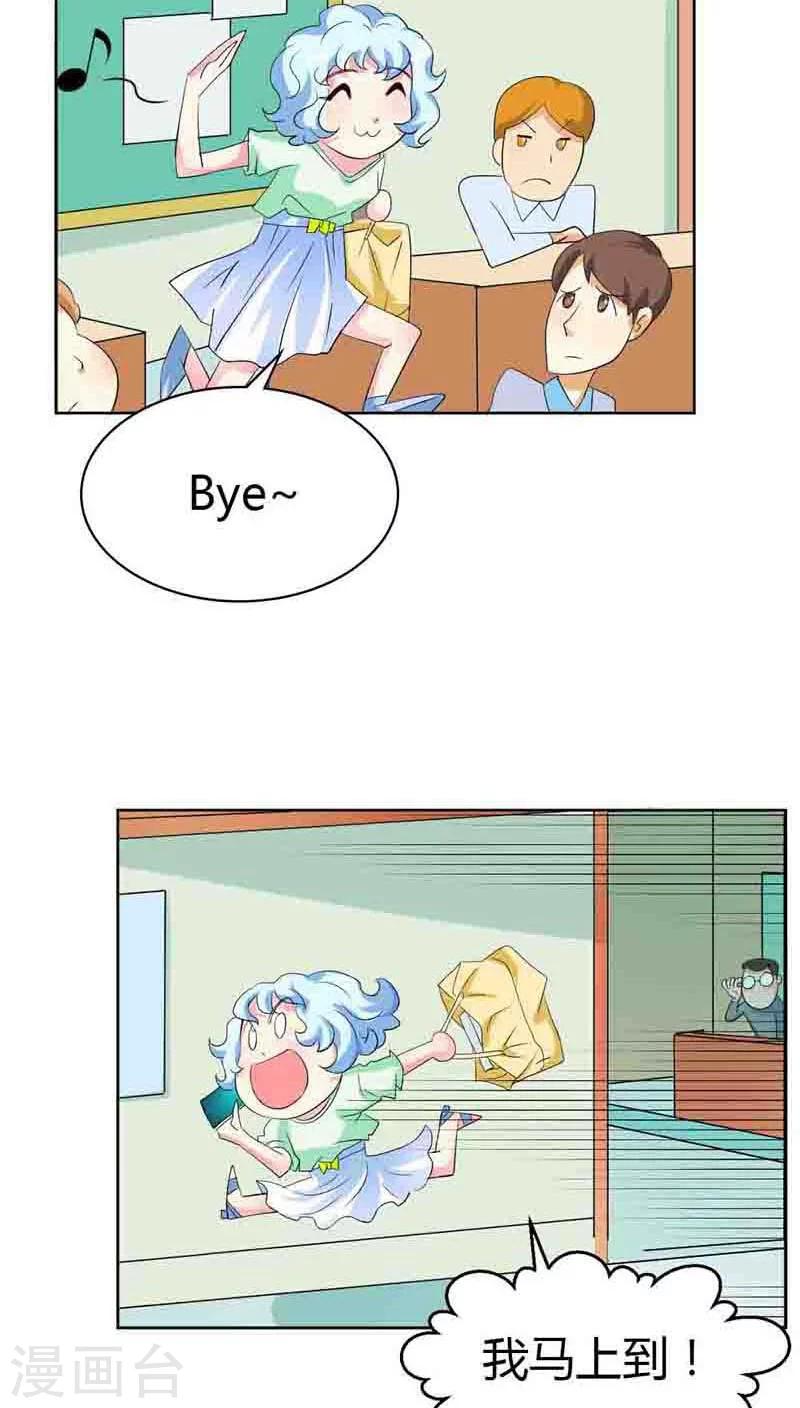 第54话 明明说喜欢我来着13