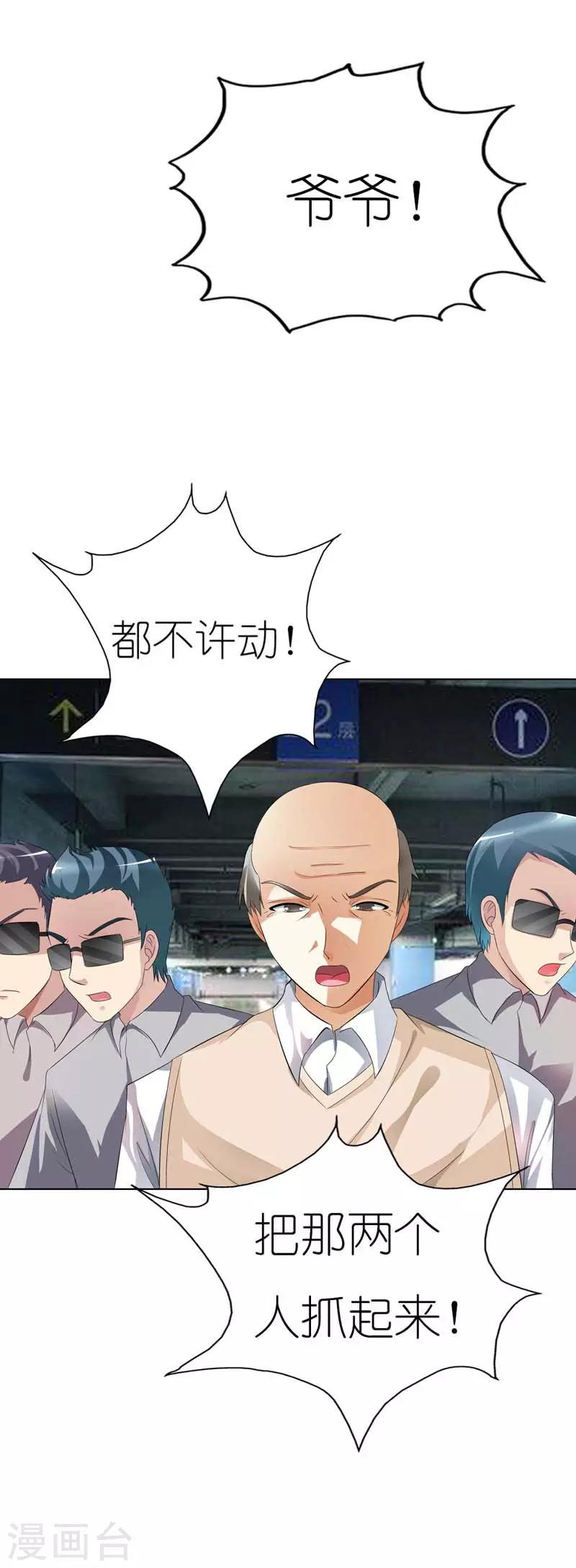 第31话 你没事就好8
