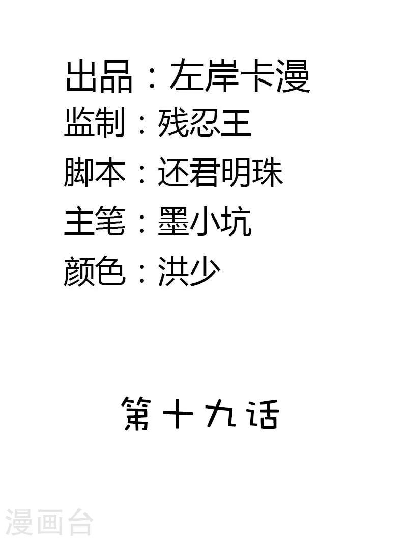 第19话 开学第一天1
