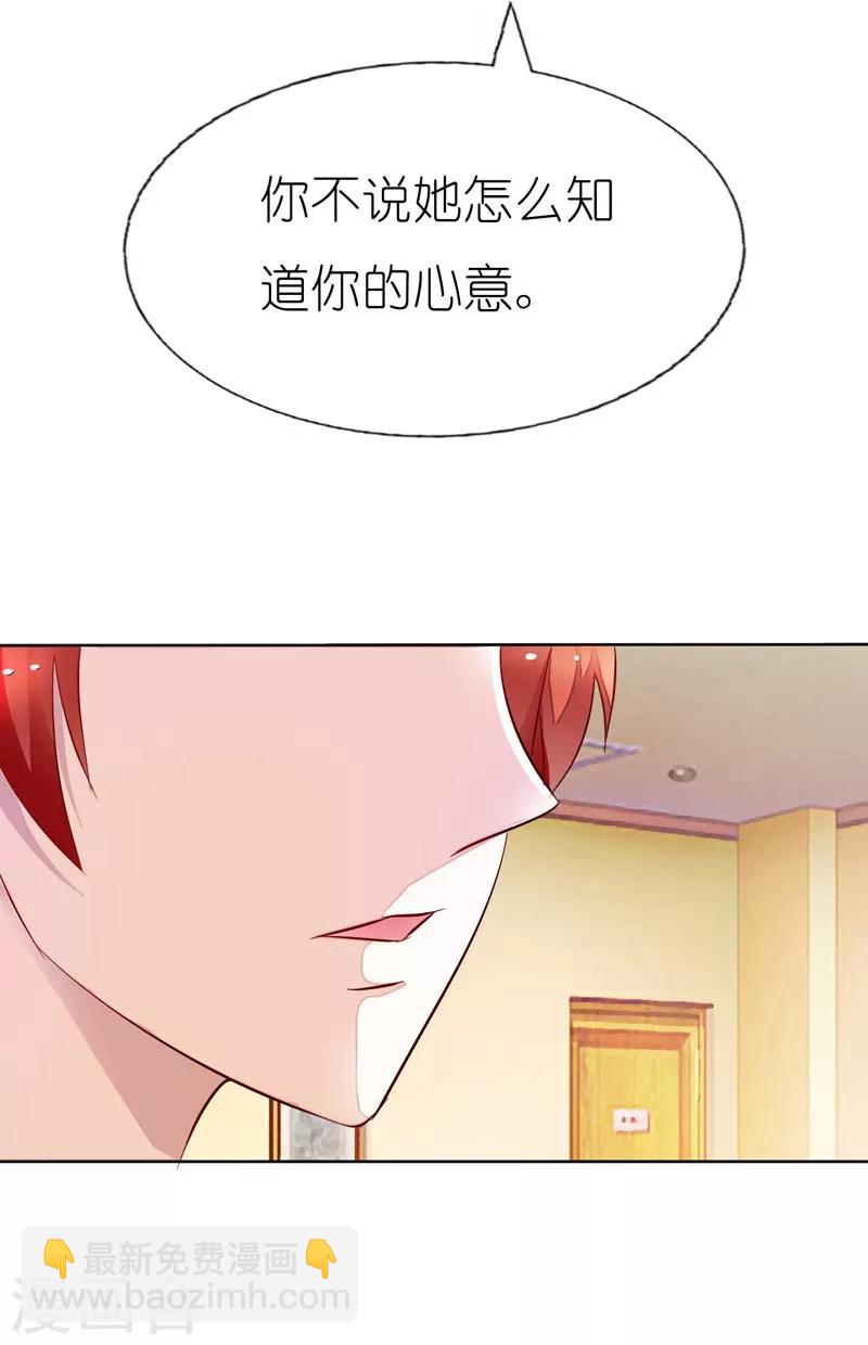 第17话 清颜是我的14