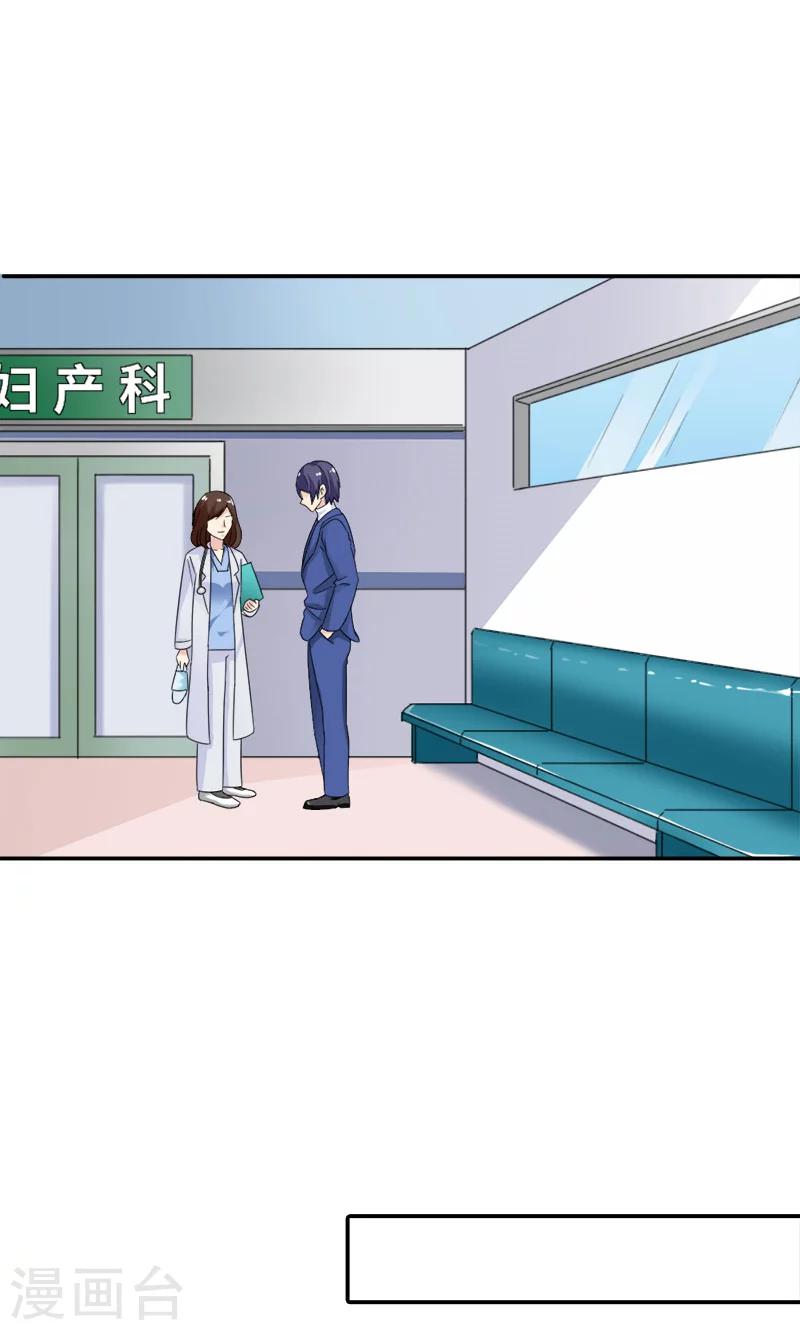 第101话 你背叛我16