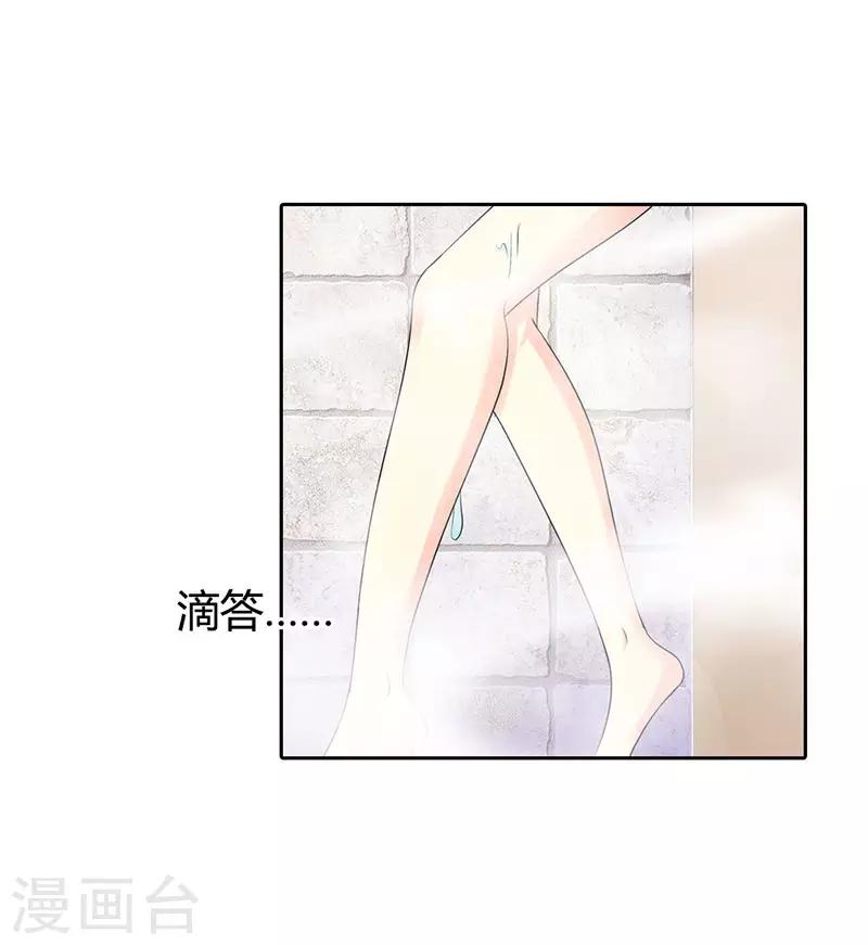 第二部第2话 竟敢惹怒我15