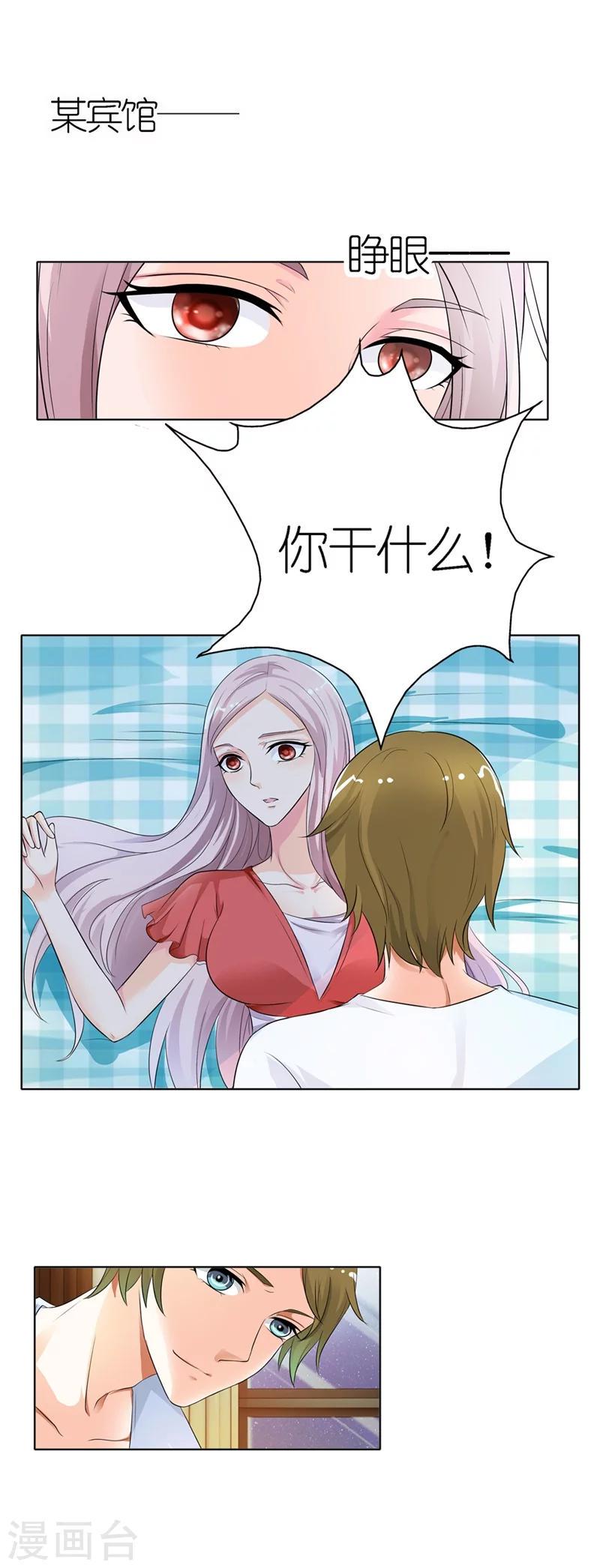 第24话 盛茹，你喜欢就好7