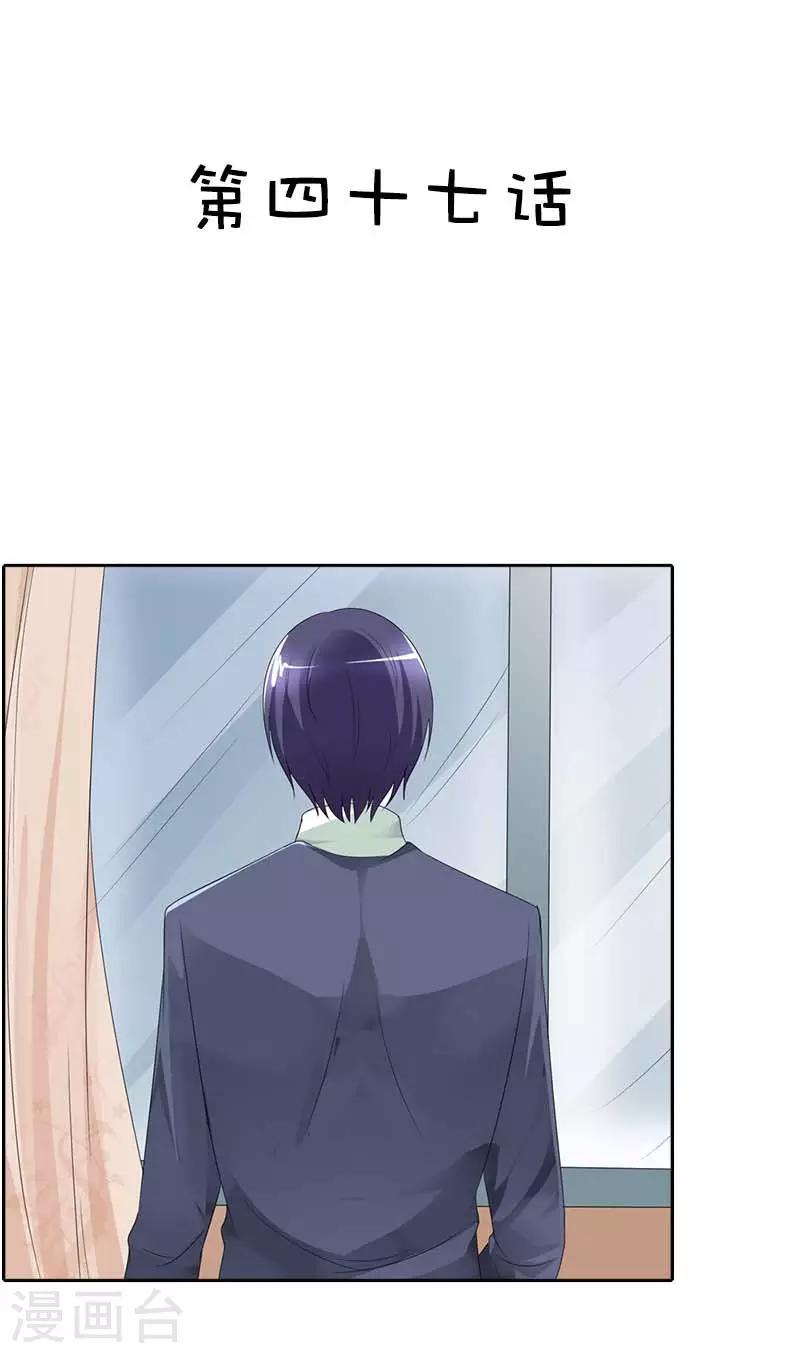 第47话 一切都听你的1