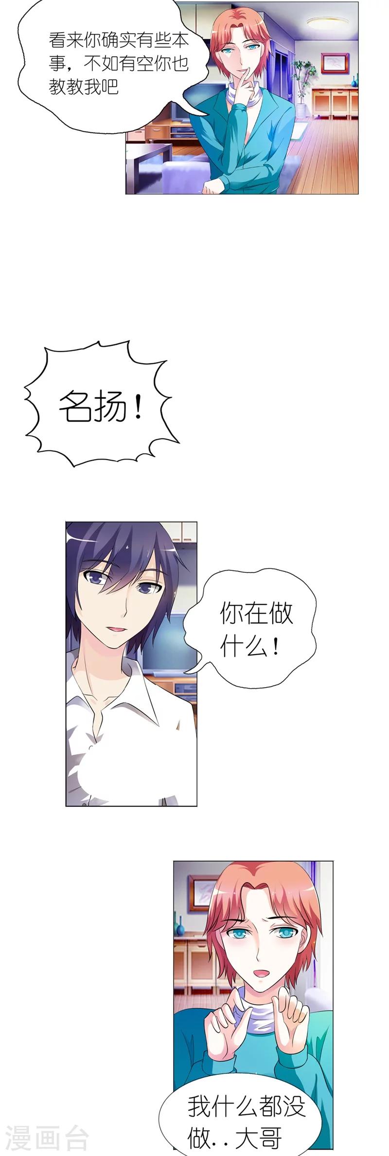 第4话 这女孩也不怎么样嘛14