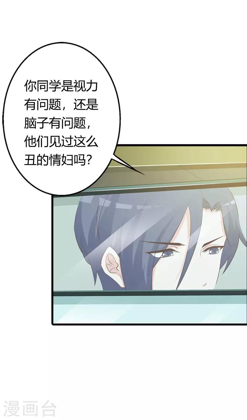 第二部第14话 第三者1