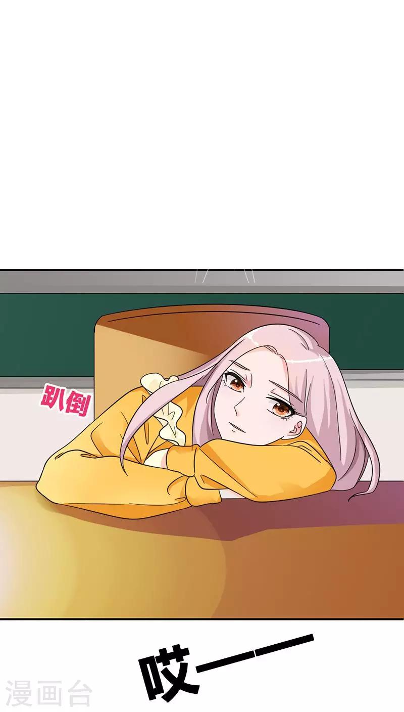 第83话 心不在焉13