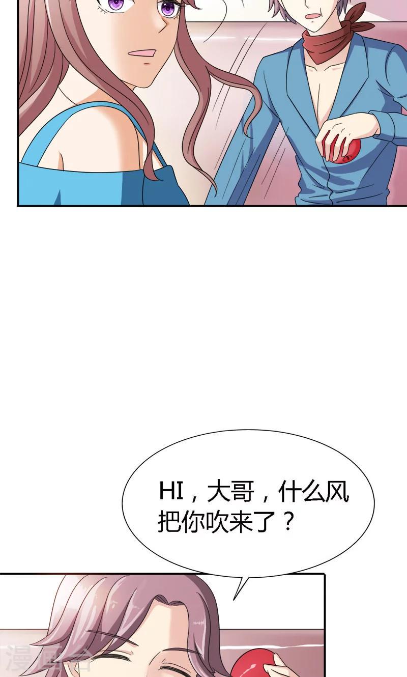 第92话 因你而死2