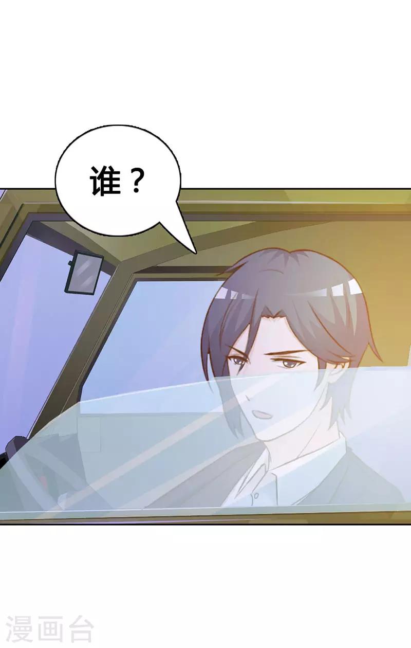 第二部第7话 你知道她喜欢谁吗21