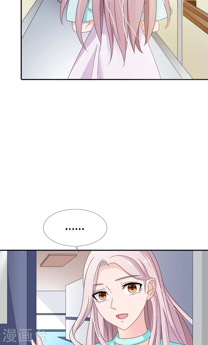 第93话 清颜等等我！18