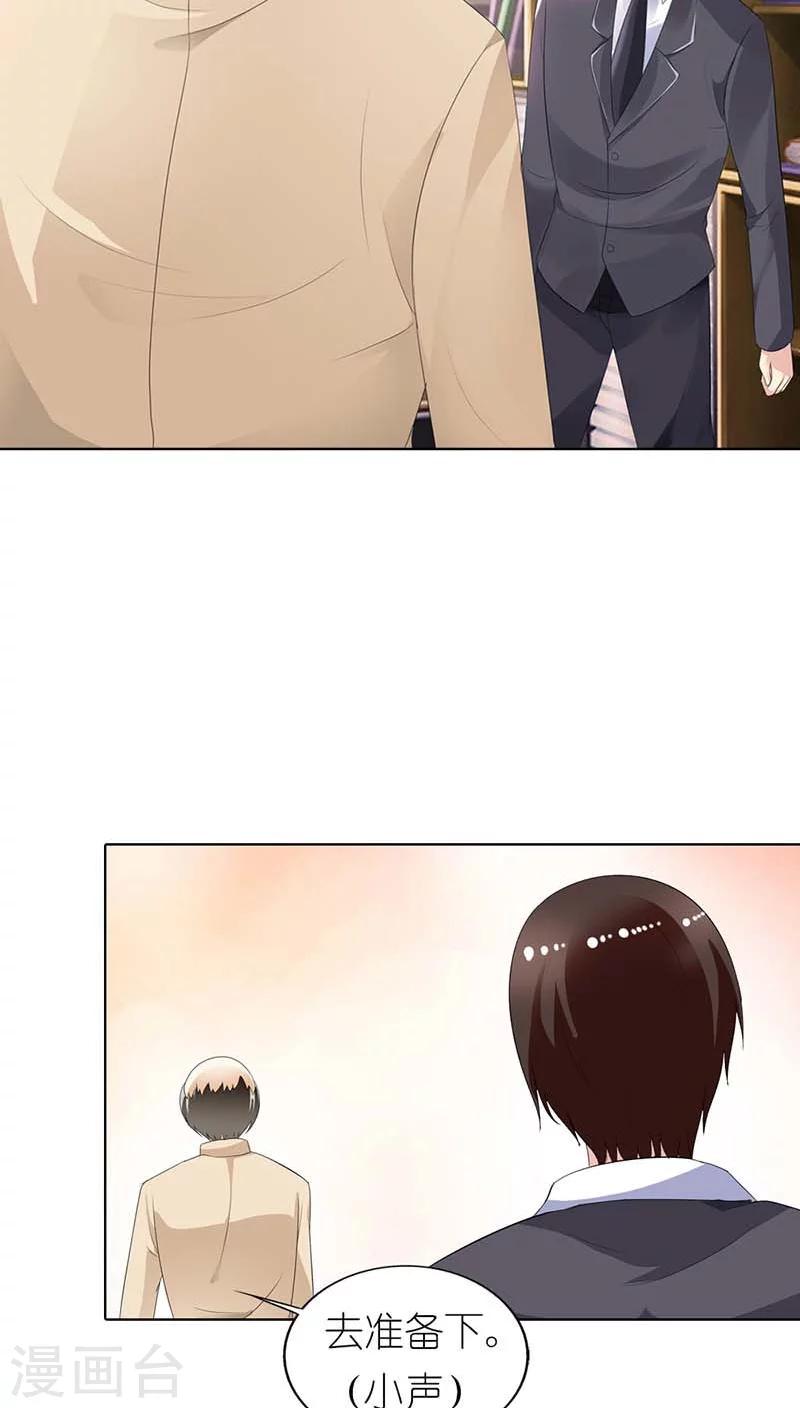 第51话 为什么要动她？6